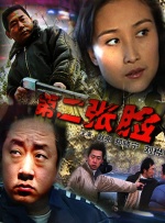 诚恳的岳母大人